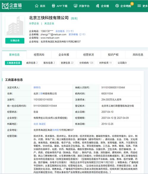 美团点评 将成历史 公司名拟简化为 美团 点评app将继续独立运营